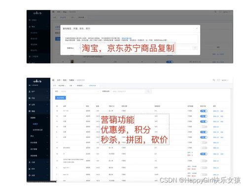 基于java uni app 开发的新零售社交电商系统java版crmeb 商城系统源码