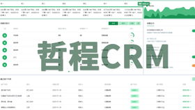 苏州crm系统开发,crm客户管理系统和销售管理软件的开发案例视频 crm软件