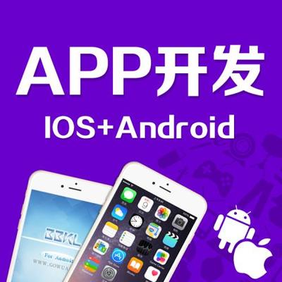 义乌公众号小程序app开发